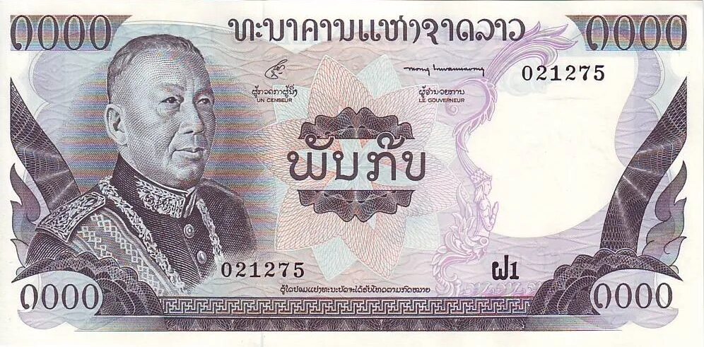 1000 КИП Лаос. Купюра лаосского кипа. Деньги Лаоса. Банкноты Лаоса.