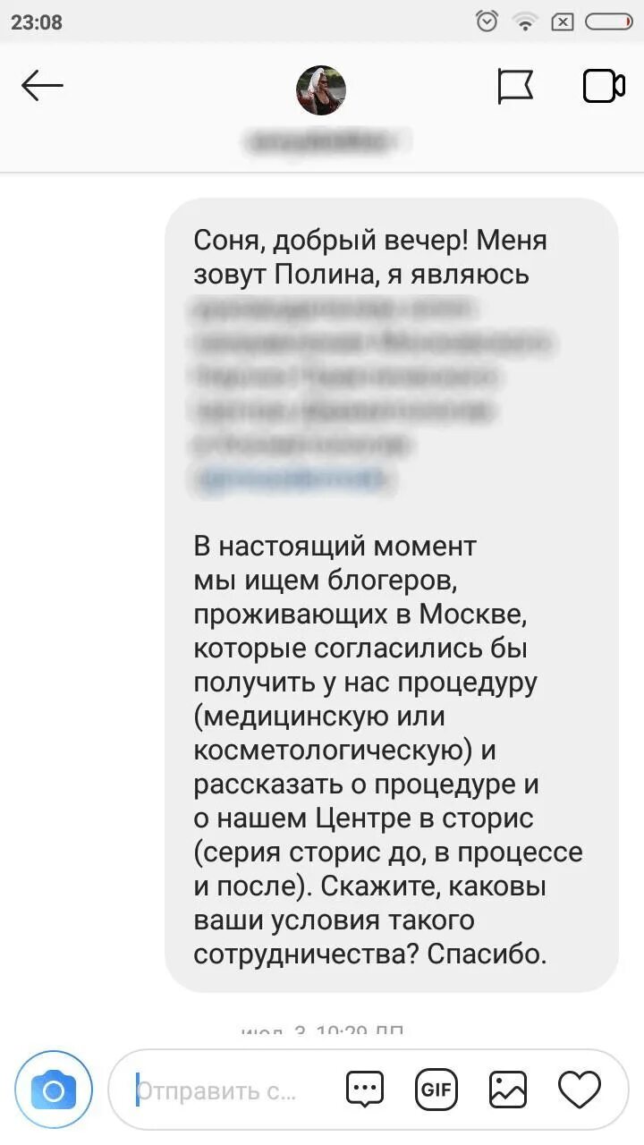 Письмо блогеру с предложением о сотрудничестве. Предложение блоггеру о сотрудничестве. Письмо блоггеру о сотрудничестве пример. Как написать предложение о сотрудничестве блоггеру.