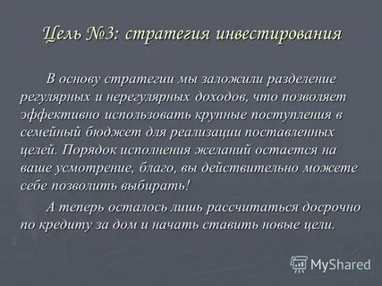 Таблица регулярных и нерегулярных доходов