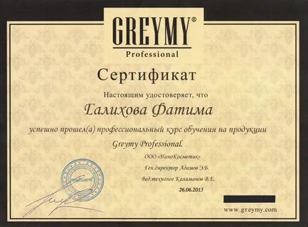 Сертификаты профессионал