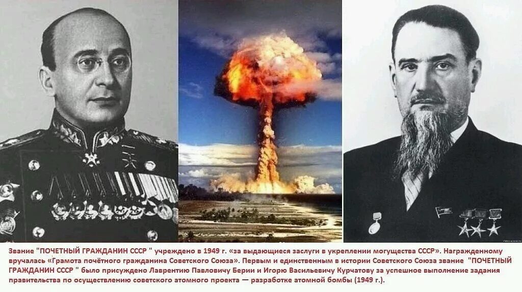 Первый директор по созданию ядерного оружия. Первый директор по созданию ядерного оружия