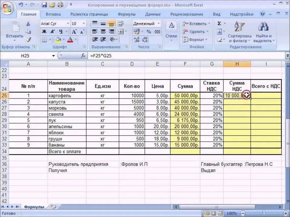 Excel полный курс. Как работать в экселе для начинающих. Таблица эксель. Таблица в экселе. Программа изучения excel.