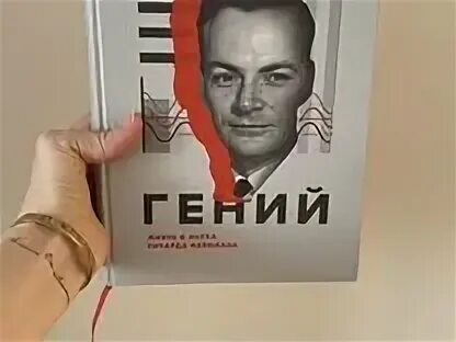 Создание новой науки. Книга глик. Хаос. Информация. Хаос.