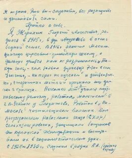 Письмо в лагерь от родителей