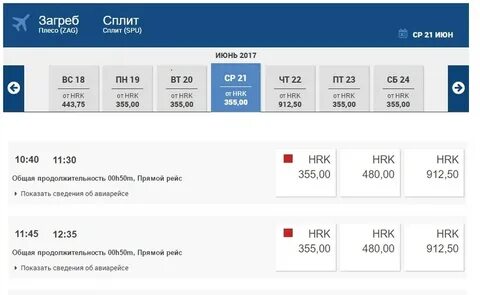 Загреб сплит