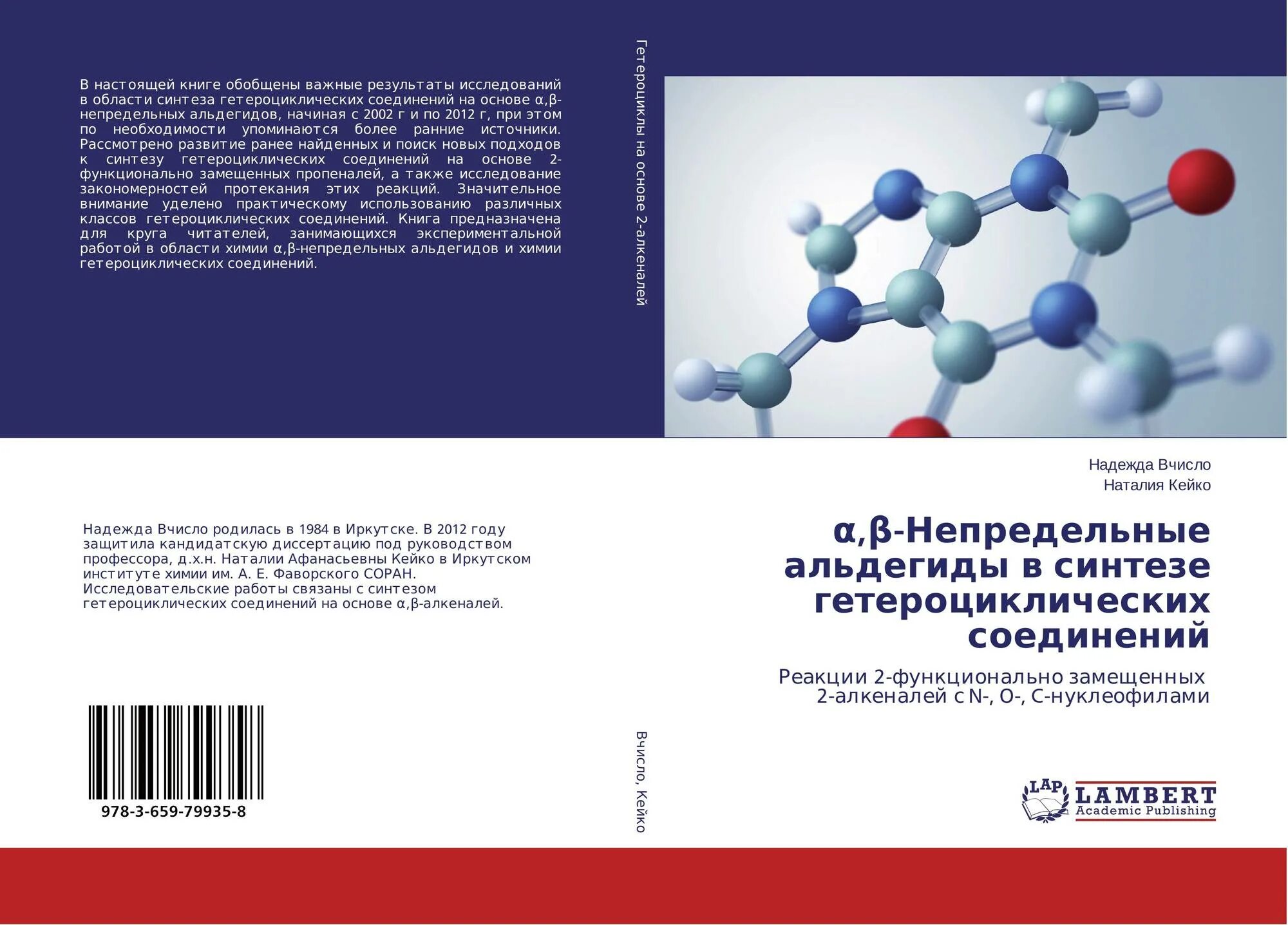 Synthesis of metals. Methylene blue структурная. method ab initio. synthesis of an organic compound. dehydroacetic acid.