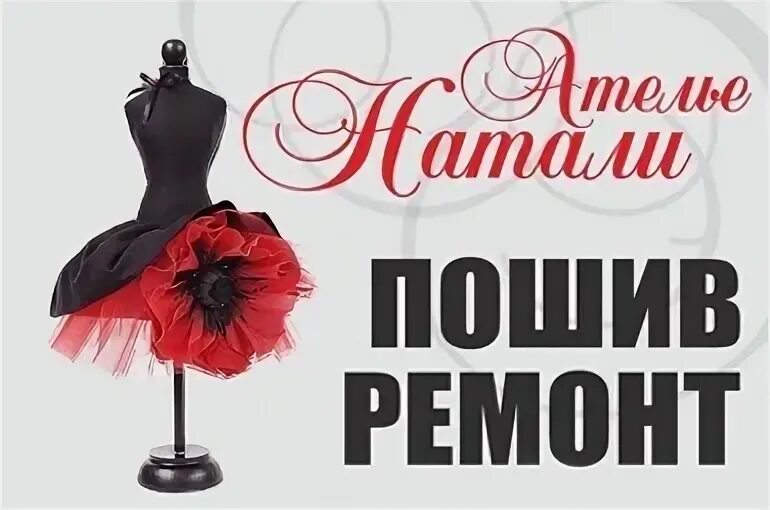 Фирма гвоздика ателье по пошиву платьев