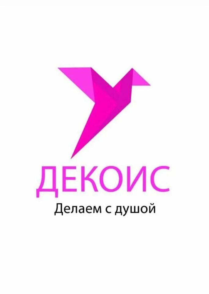 Декоис. Декоис. Декоис. Декоис работы. Декоис каталог.
