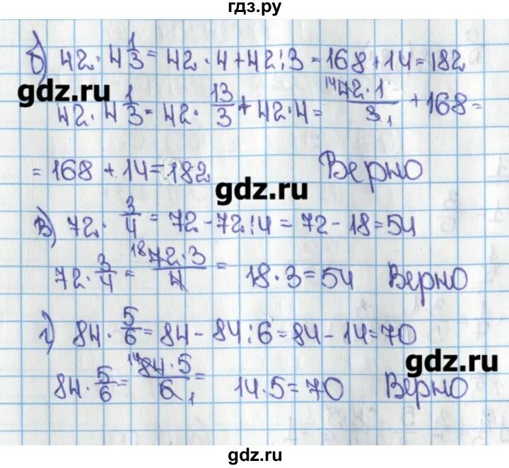 Математика 6 класс жохов номер 5.87. Математика 6 класс Виленкин номер 762. Математика 6 класс Виленкин.