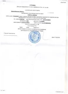 Снять с учета в армении