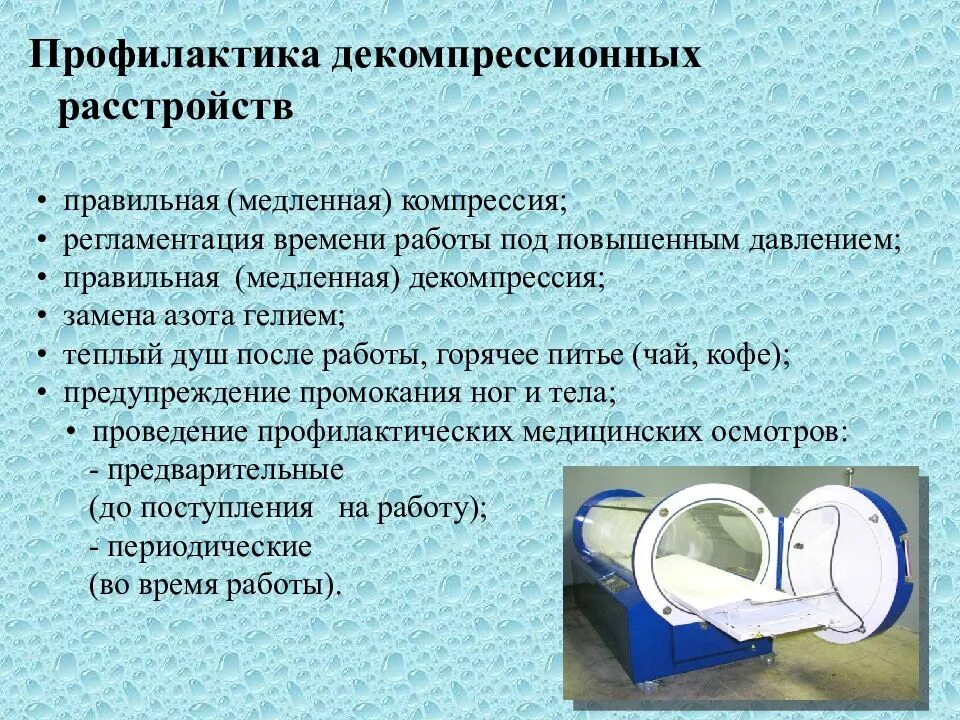 Профилактика пониженного атмосферного давления. Причины развития гипертонической болезни. Болезни характеризующиеся повышенным кровяным давлением. Заболевания вызванные артериальной гипертензией. Артериальная гипертензия и гипертоническая болезнь.
