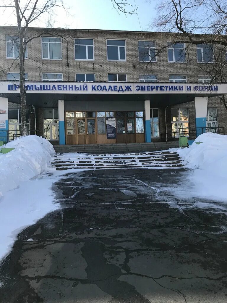 дальневосточный энергетический техникум. энергетический колледж владивосток. колледж на борисенко владивосток. колледж на борисенко владивосток. промышленный колледж энергетики и связи владивосток.