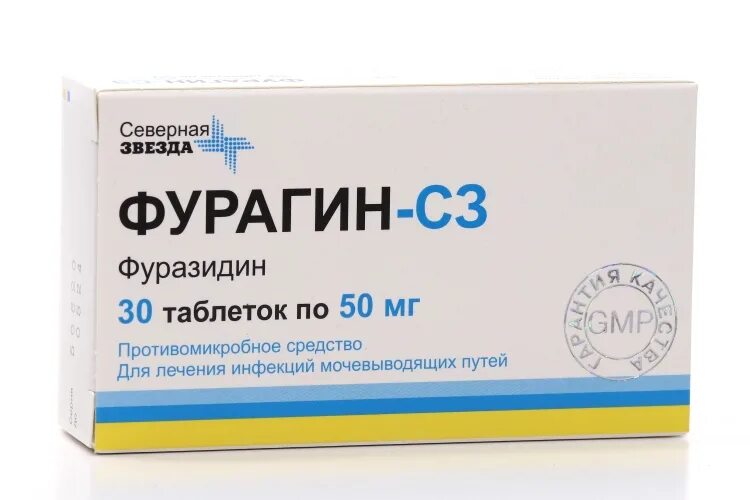 Фурагин 50 мг. Фурагин 100 мг. Фурагин таблетки 50 мг, 30 шт. Олайнфарм. Фурагин 20 мг.