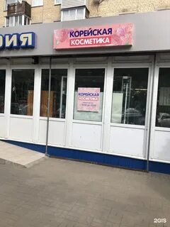 Магазин кореец