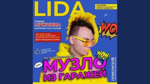 Песня танцуй под евробит