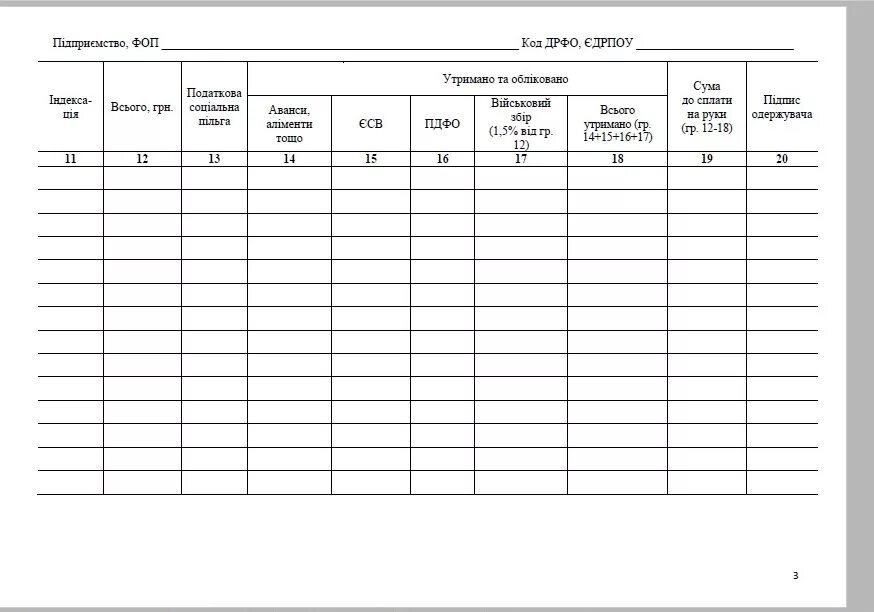 книга учета заработной платы образец заполнения. книга по заработной плате образец заполнения. книга начисления заработной платы. книга начисления зарплаты. книга начисления зарплаты.