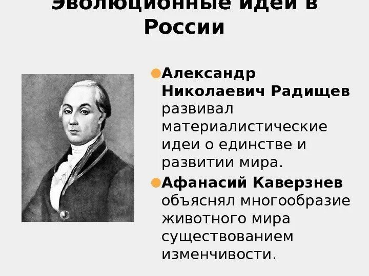 Происхождение доктрины