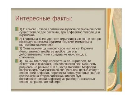 Факты про языки