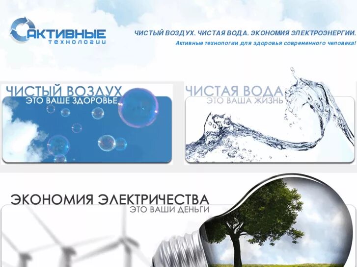 чистый воздух этикетка. активные технологии сайт. активные технологии сайт. мао кооператив карта. проблемно-ситуативное обучение.