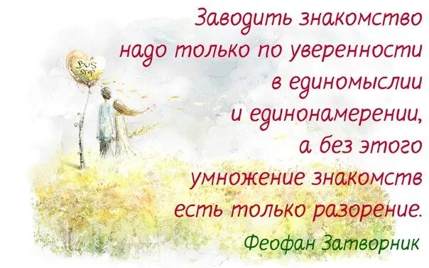 Со избранным избран будешь