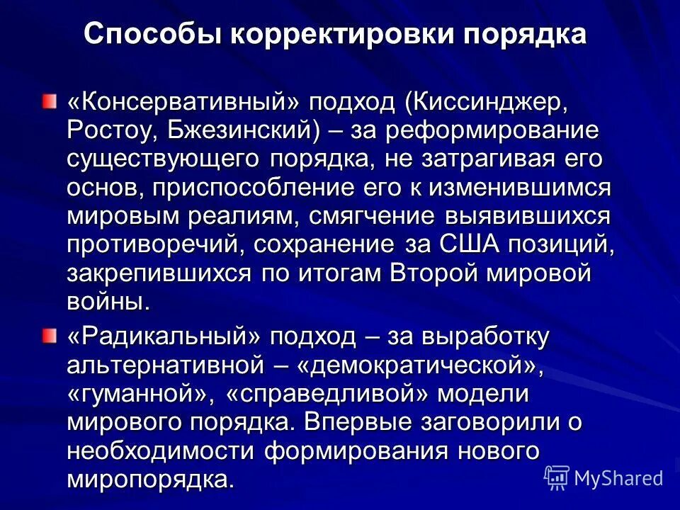 Поправка на риск ставки дисконтирования. Метод расчета. Метод поправки на риск. Метод скорректированных. Метод корректировки нормы дисконта.