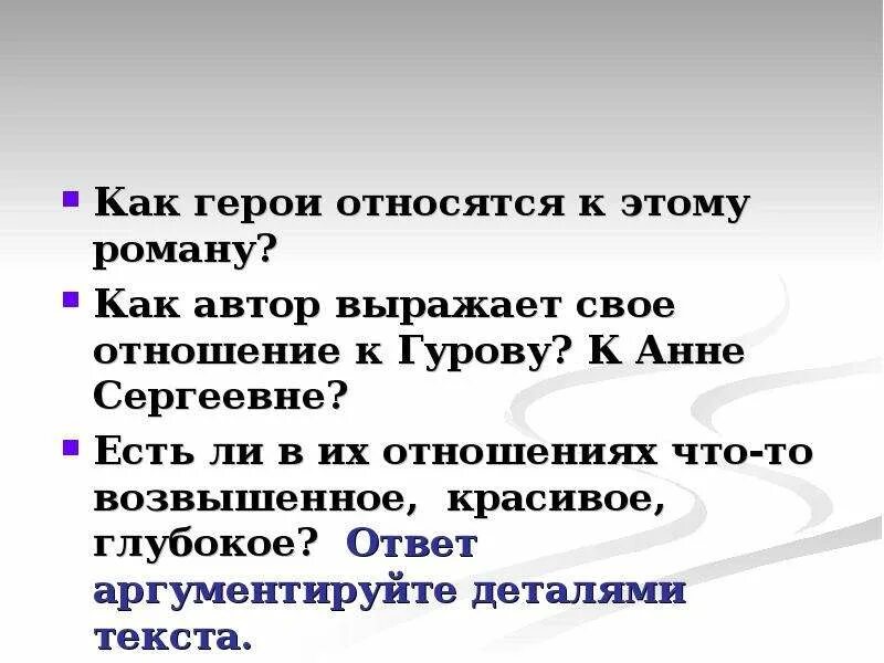 Как можно относится к героям рассказа. Автор выражает свое отношение к герою. Как писатель выражает своё отношение к герою. Как можно относиться к герою. Как Автор может относиться к герою.