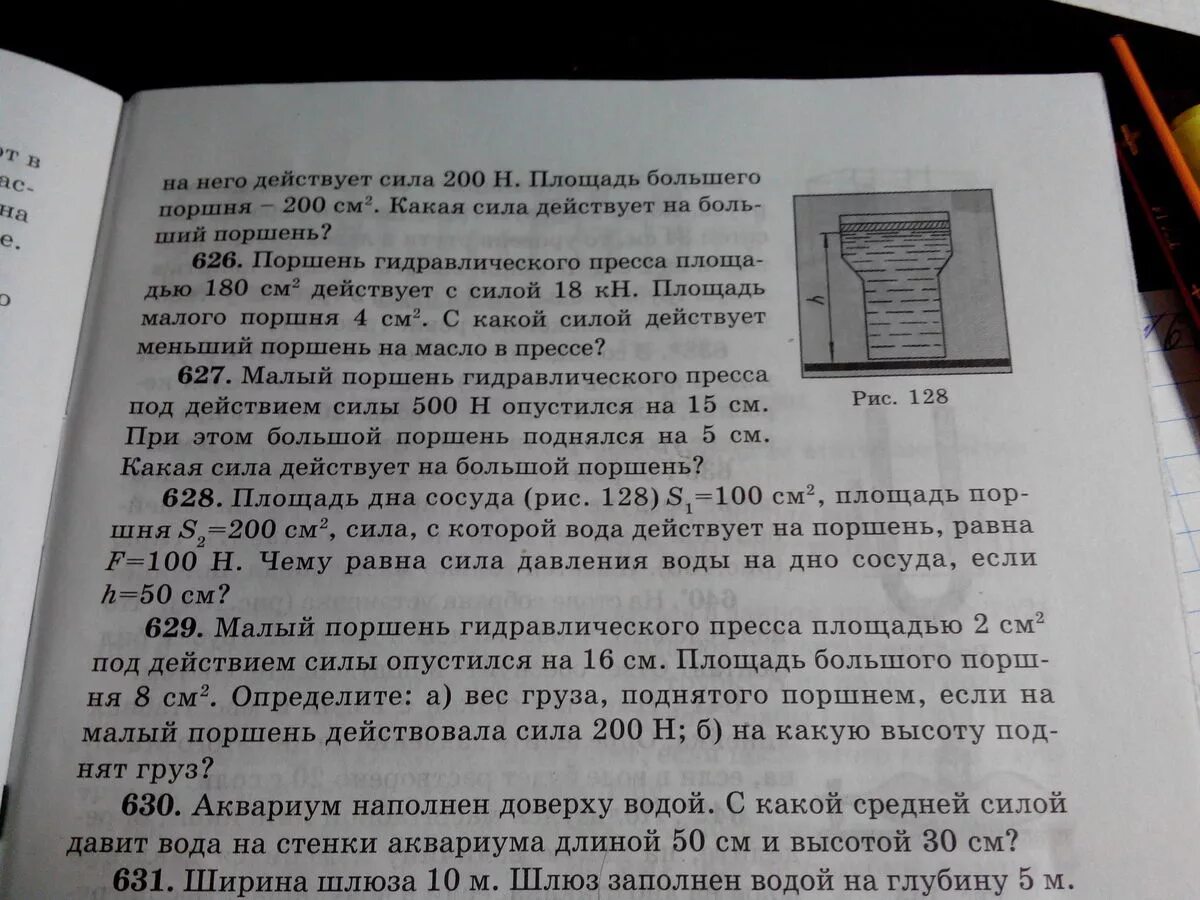 Определите силу давления на стенку аквариума