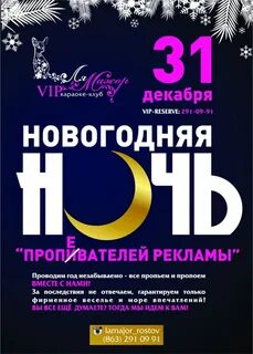 Новогодняя ночь в ресторане отзывы