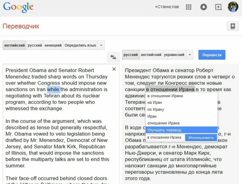 Перевод сайтов гугл. Переводчик с немецкого на русский. Гугл переводчик. Русско немецкий переводчик. Руско немецкий преводчик.