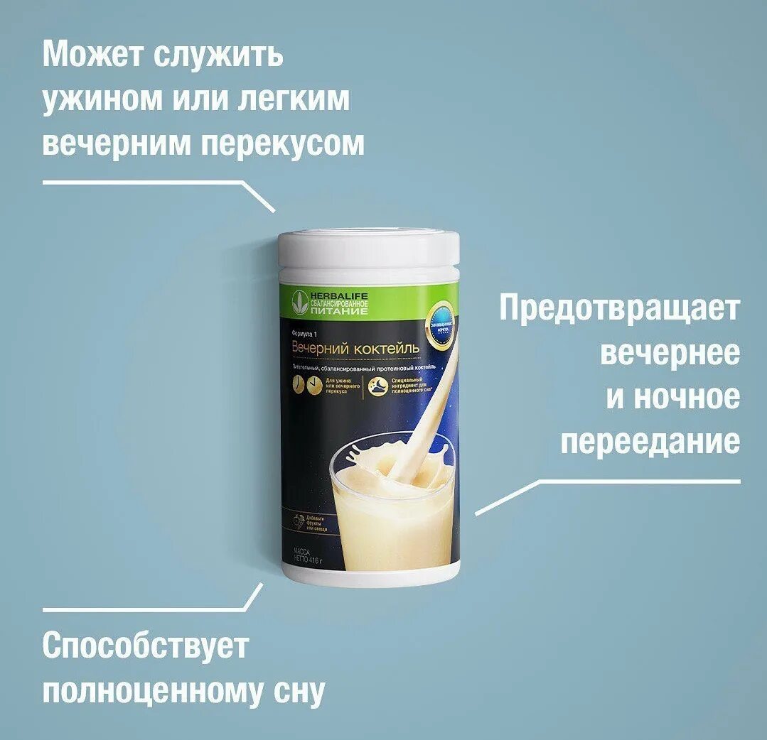 сетевой маркетинг протеиновые коктейли. коктейль для похудения. сбалансированный ужин гербалайф. фитнес коктейль. девушка с протеиновым коктейлем.