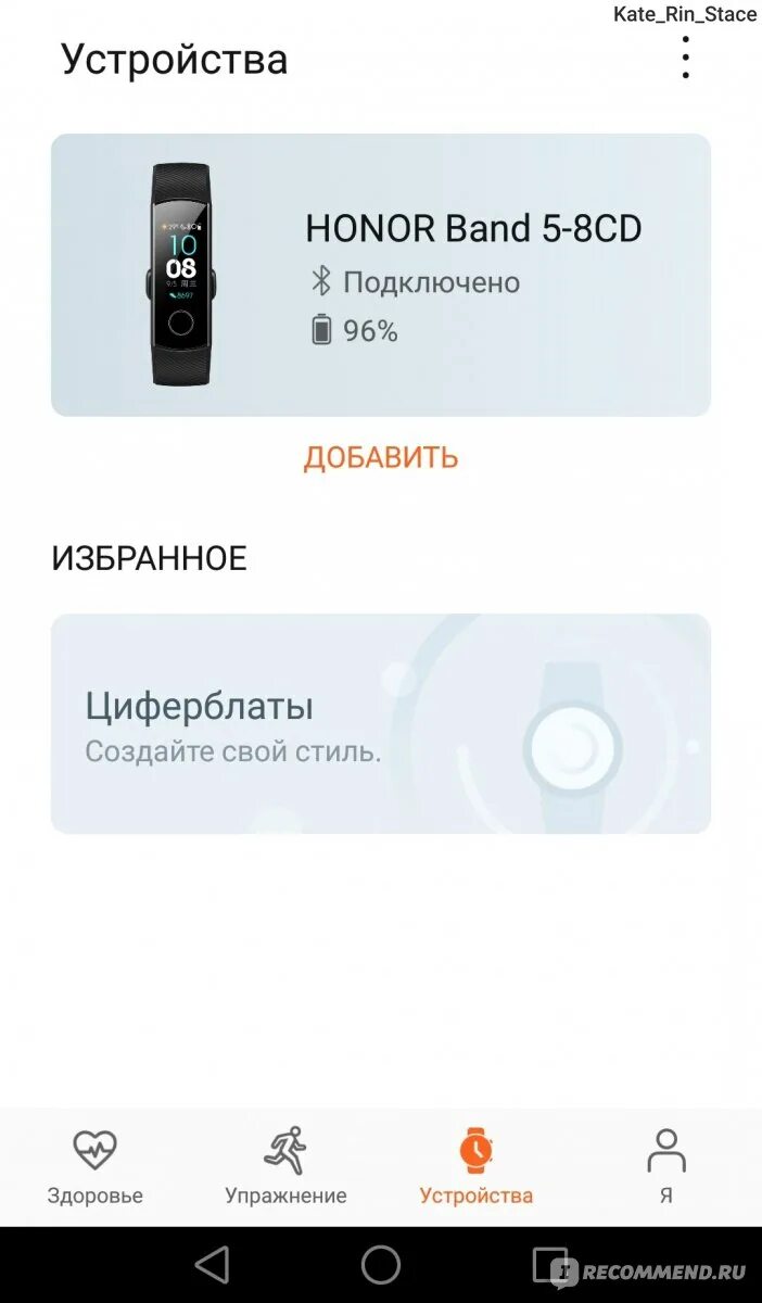 Honor band 6 установи. Honor Band 5 уведомления. Уведомления на браслет Honor. Уведомление на хонор банд. Хонор регулировка браслета.