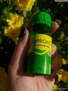 Цифокс комары