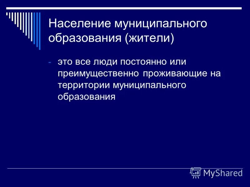 администрация муниципального образования алапаевское. жители муниципального образования. местное самоуправление право населения на самостоятельное решение. жители муниципального образования. алапаевское муниципальное образование.
