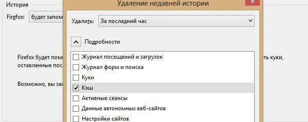 Очистить кэш в Одноклассниках. Как почистить кэш ВКОНТАКТЕ. Как очистить кэш игры в Одноклассниках. Очистить кэш в ВК на компьютере. Как очистить кэш в одноклассниках