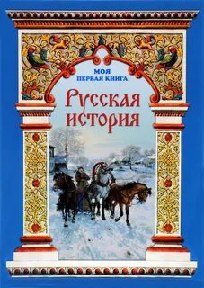 Книги руса