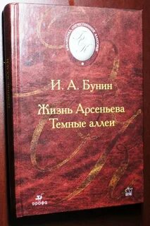 Анализ жизни книга