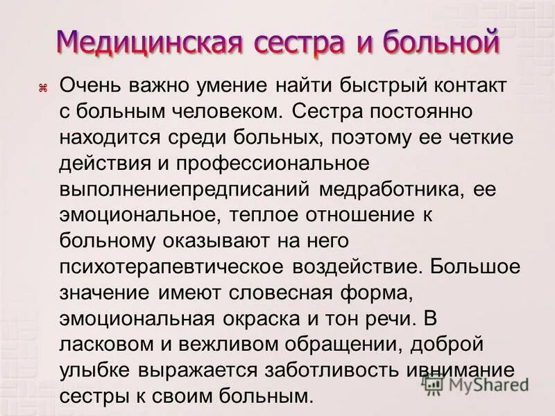 план сочинения описания человека. характеристика на человека от соседей образец положительная. характеристика человека сестры. вопросы для характеристики человека. характеристика человека 8 класс.