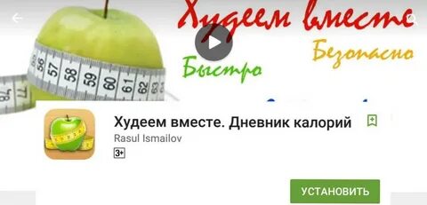 Похудение на калориях отзывы