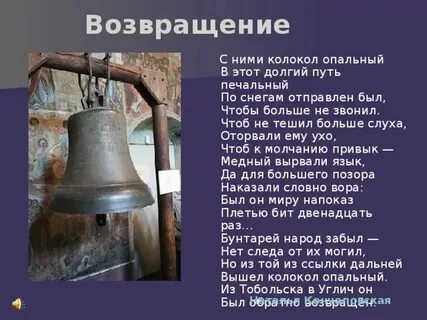 Почему когда родился пушкин звонили колокола