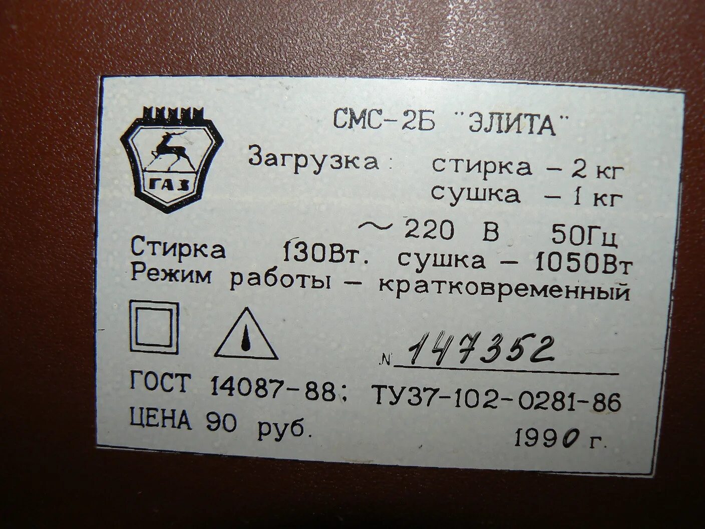 Стиральная машина элита смс-2б инструкция. Стиральная машина элита смс-2б схема. Стиральная машина элита инструкция. Candy go 126 txt. Стиральная машина элита инструкция.
