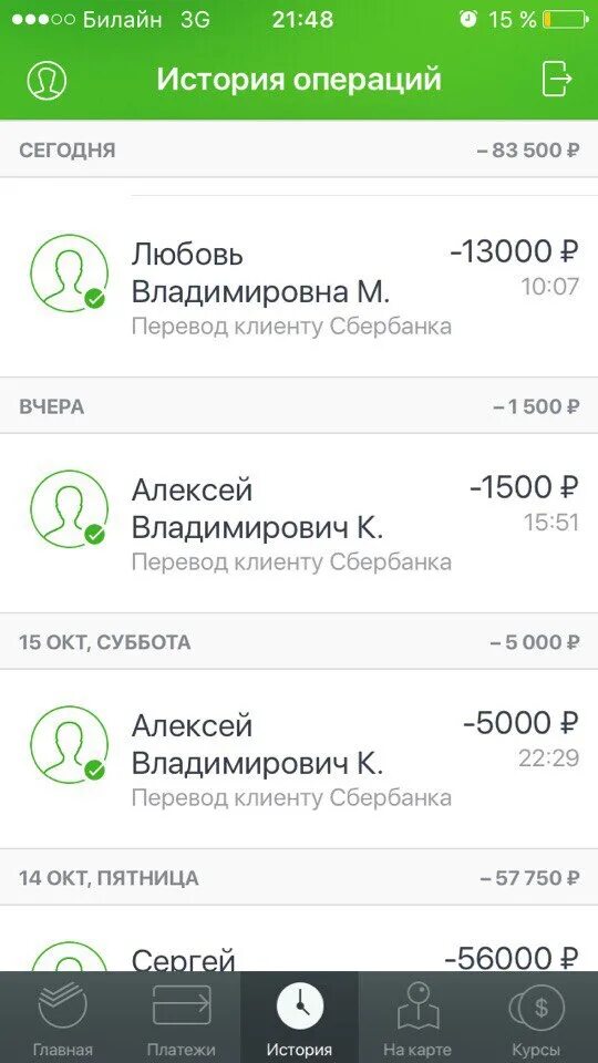 Скрин перевод 100000 рублей. Перевод 5000 на карту. Перевод 5000 на карту. Карта перевода. Перевод 5000 на карту.