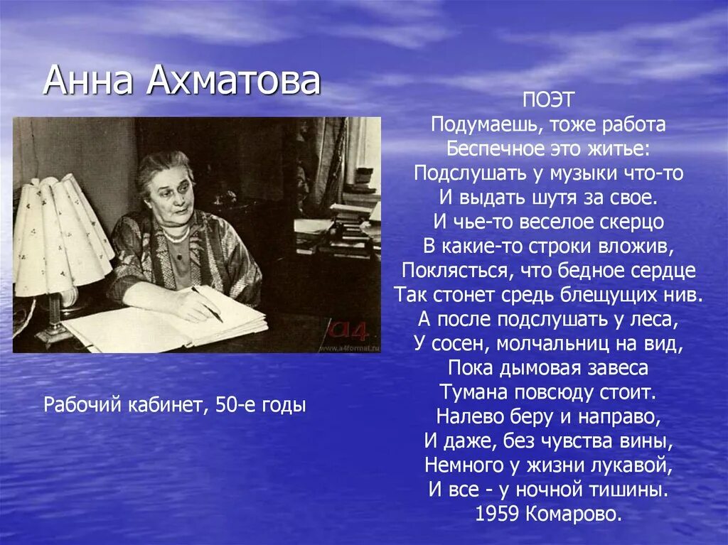 Первое произведение ахматовой. Жизнь и творчество Ахматовой.