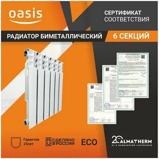 Оазис 500 80