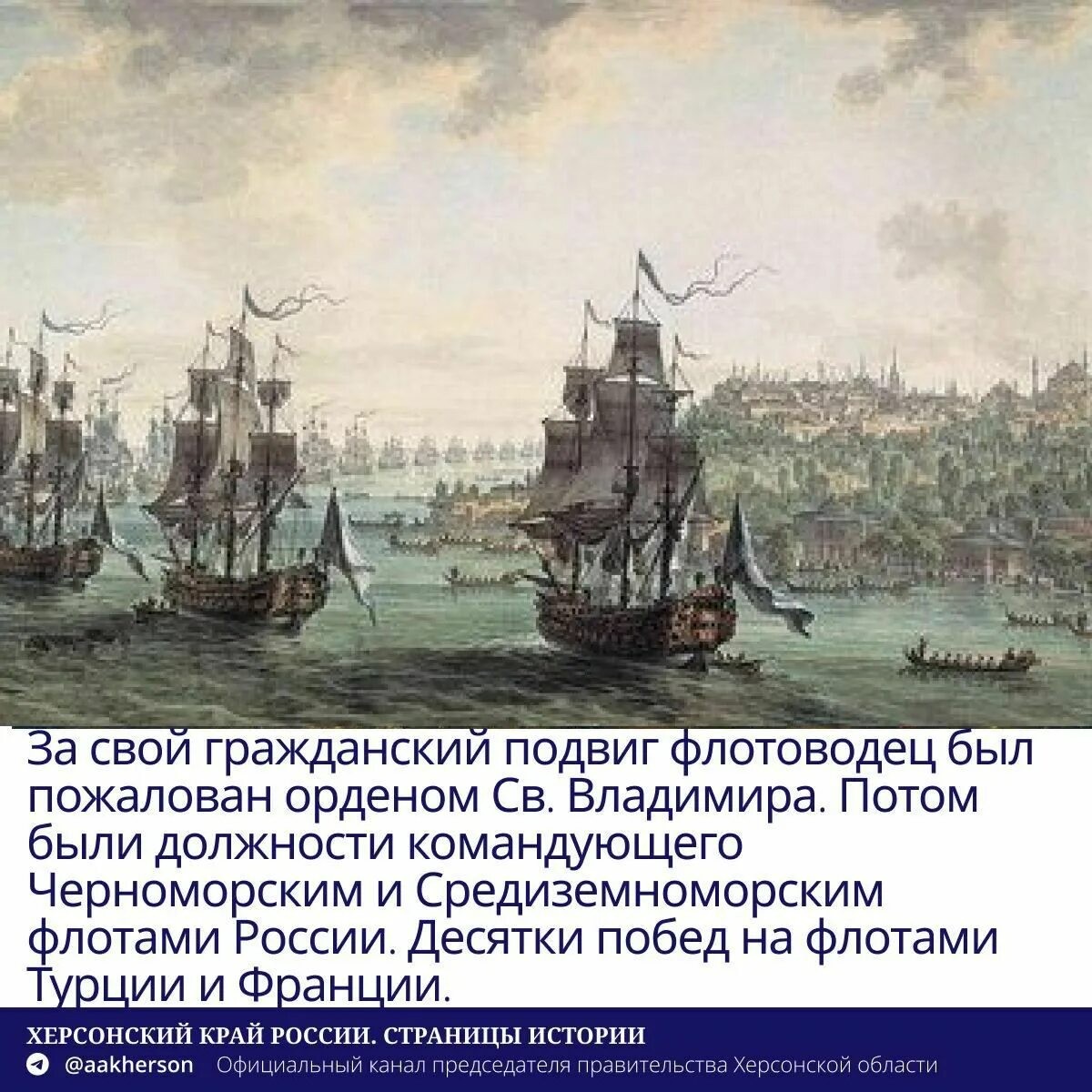 Эскадра Ушакова 1799. Штурм крепости Корфу 1799 г. Штурм острова Корфу 1799 год. Текст русская эскадра шедшая