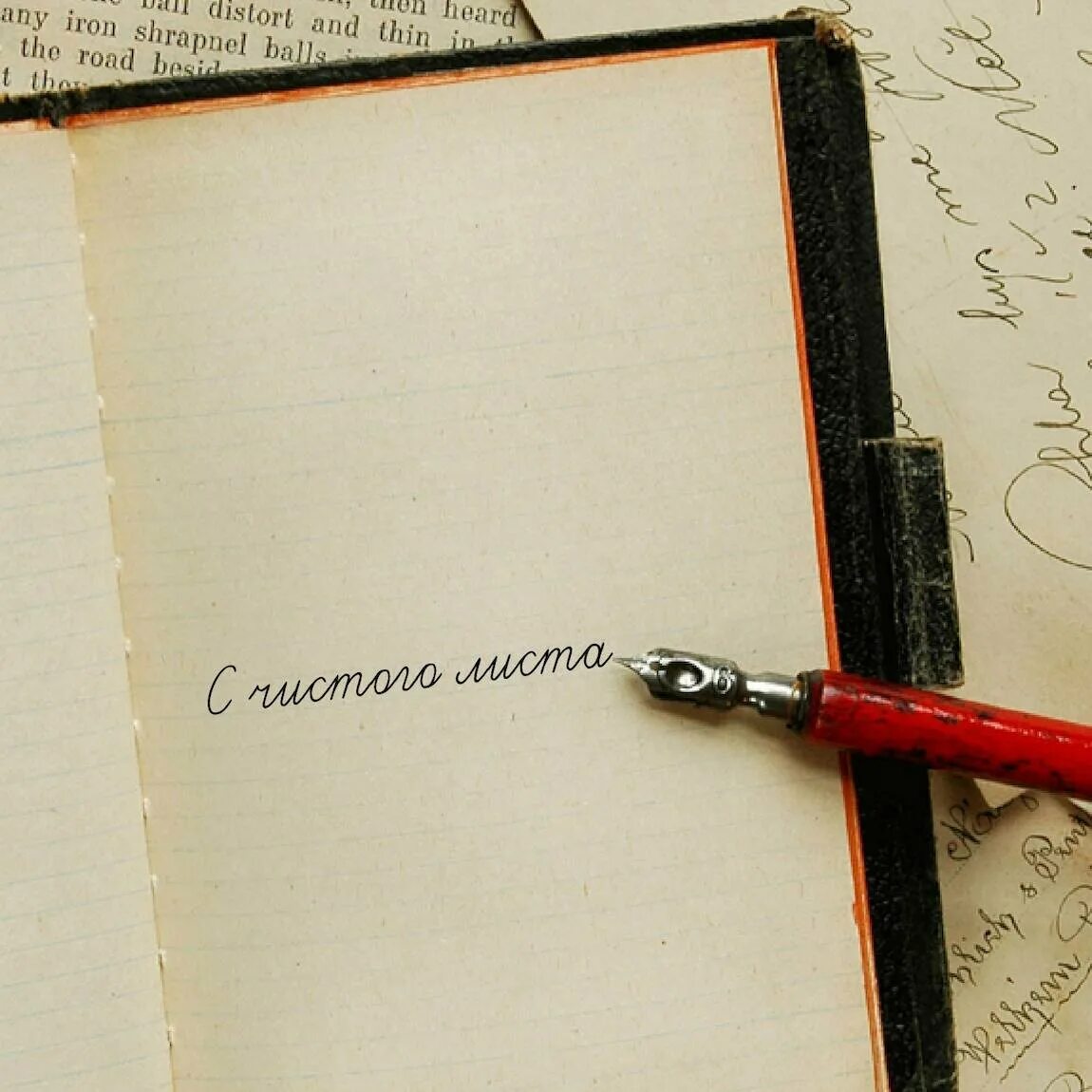 С чистого листа содержание. Жизнь с чистого листа. начало новой жизни с чистого листа. начать жизнь с чистого листа цитаты. с чистого листа цитаты.
