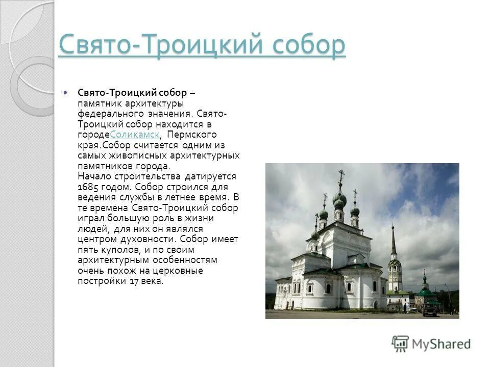 индекс соликамска. индексы областей россии. индекс города соликамск. пермь соликамск. индекс города новосибирск.