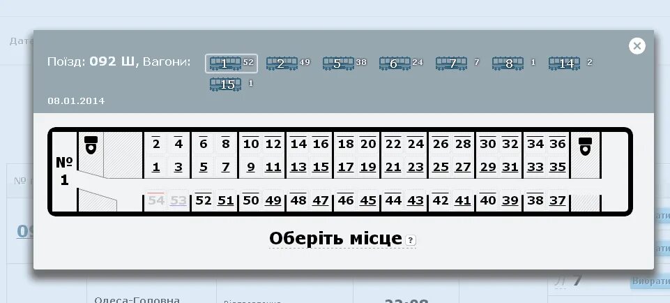 Ржд места в вагоне плацкарт. Схема вагона РЖД плацкарт. Вагон с местами плацкарт схема мест. Схема плацкартного вагона РЖД. Схема мест в плацкартном вагоне.