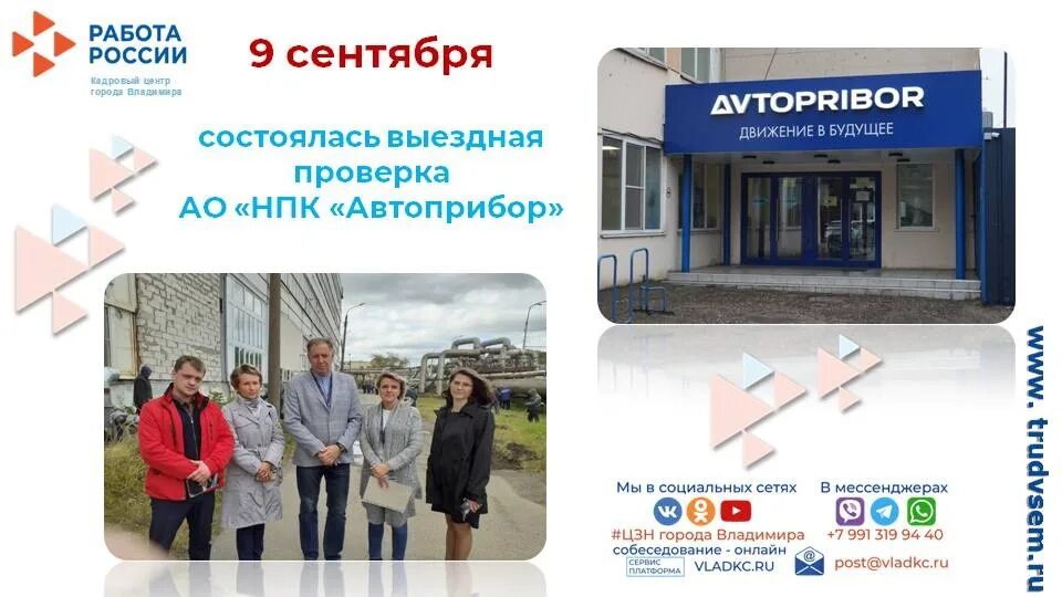 НПК Автоприбор. ООО «НПК «Автоприбор» выставка. ООО «Новосибирская продовольственная Корпорация». НПК Автоприбор на выставке. Автоприбор новая жизнь расписание