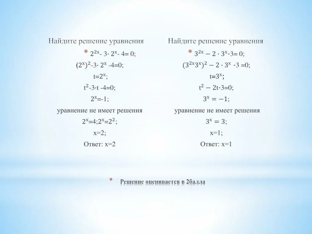 X-1 решение. Решить уравнение х в квадрате равно 1. Показательные уравнения 3x=9. (Х-5,46)*2=9. 3x 5 12 x решите уравнение