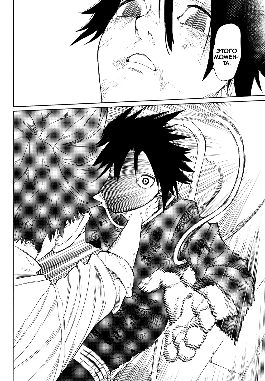 Читать мангу распятие. Урума манга распятие шести читать. Распятие шести манга. Урума шун. Кю распятие шести манга.